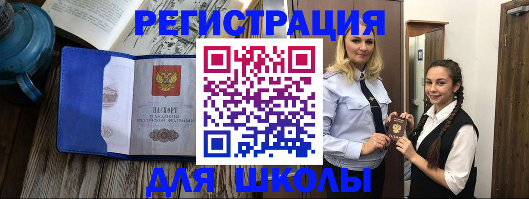 прописка паспорт в Кодинске