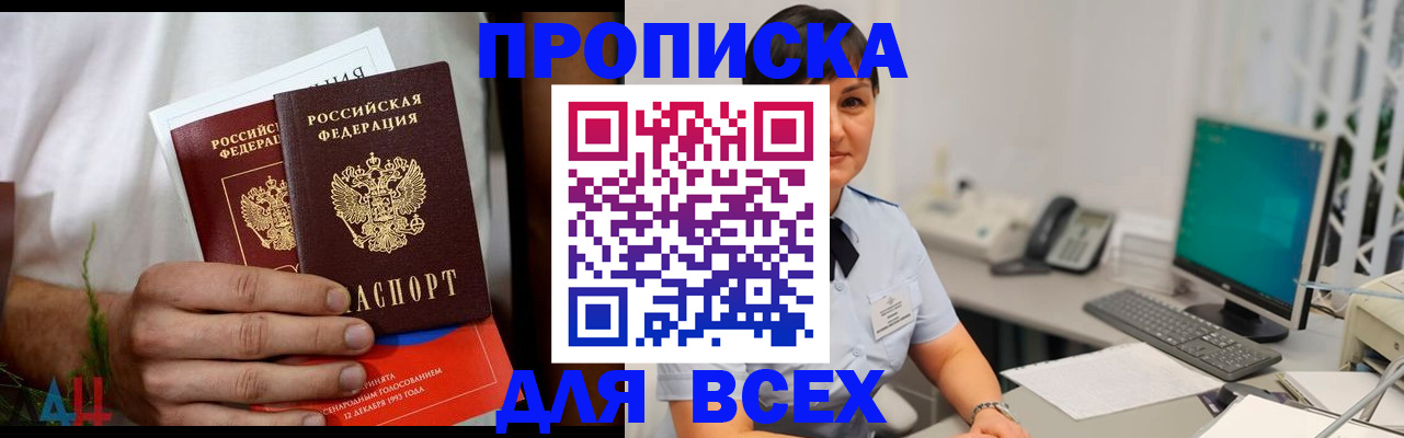 временная регистрация поиск в Кодинске