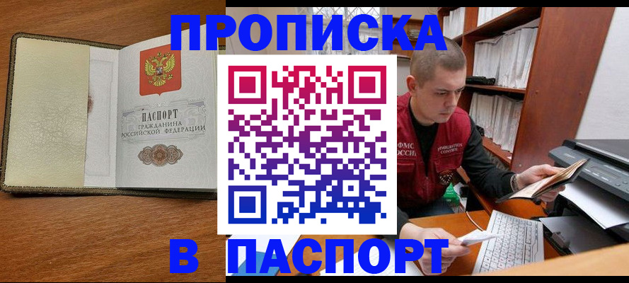 найти адрес прописки в Кодинске