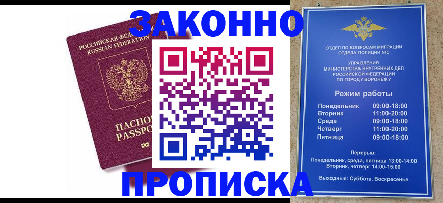 найти адрес прописки в Кодинске