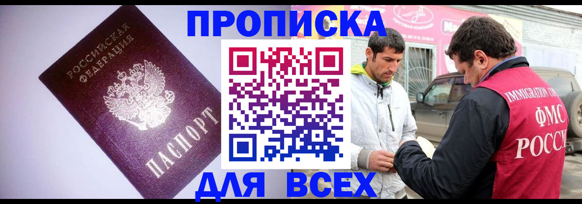 регистрация для школы в Кодинске