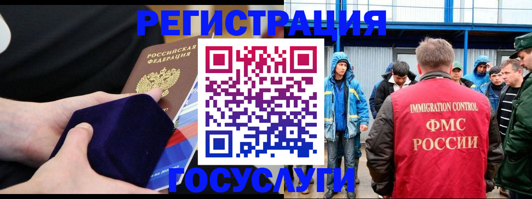временная регистрация 2025 в Кодинске