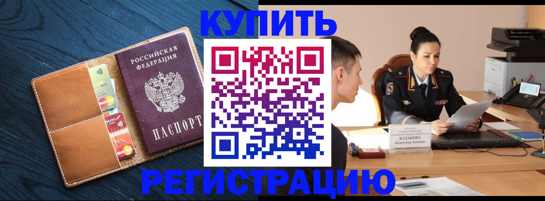 миграционный учет в Кодинске